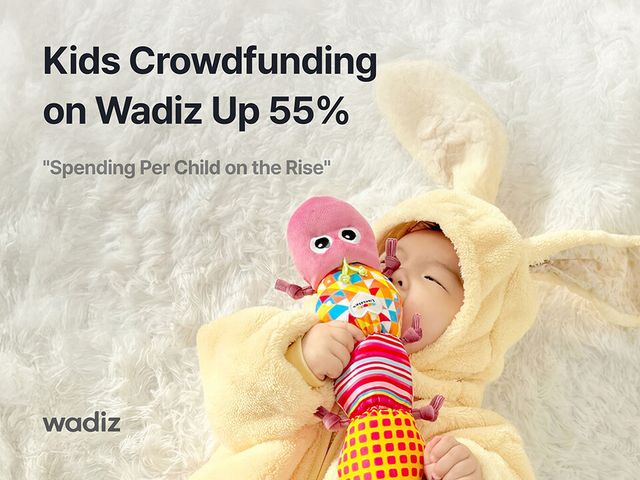 와디즈의 키즈 분야 펀딩이 출산율 반등과 맞물리며 급성장하고 있다./와디즈
