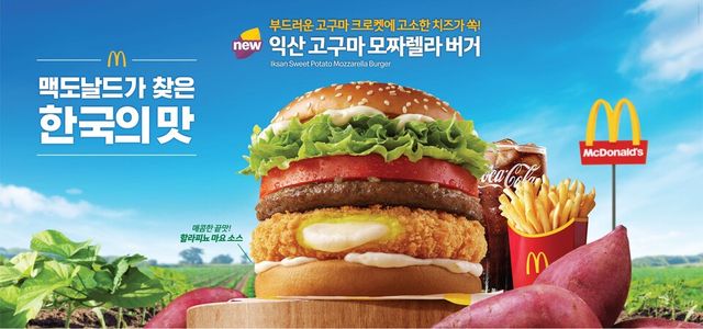 맥도날드 제공./