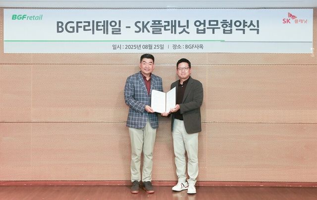 BGF리테일 제공