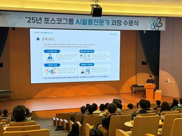 포스코그룹에서 진행된 ‘AI 활용 전문가 과정’ 수료식./팀스파르타