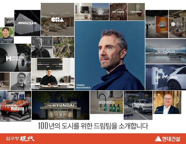 현대건설 ‘압구정2구역’ 협업 드림팀 이미지./현대건설