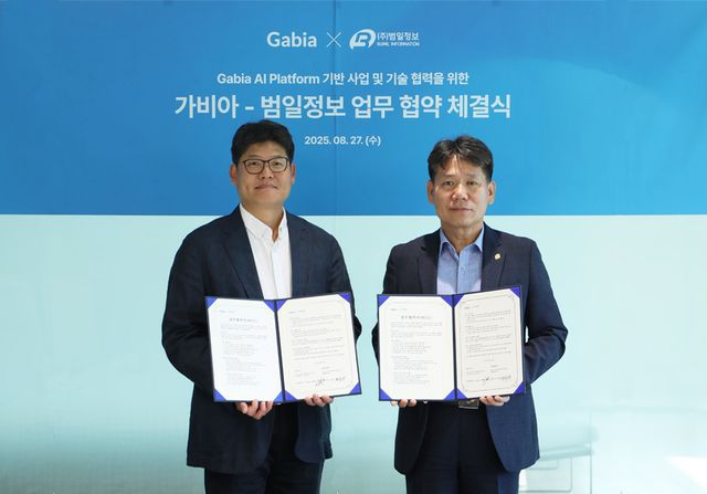 (좌)&nbsp;한덕한&nbsp;가비아&nbsp;전무와&nbsp;국승수&nbsp;범일정보&nbsp;대표가&nbsp;업무협약&nbsp;체결&nbsp;후&nbsp;기념촬영을&nbsp;하고&nbsp;있다.