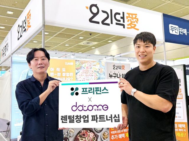 신상용 프리핀스 대표(왼쪽)와 김요섭 두투미 대표가 렌털창업 파트너십 체결 후 기념사진을 촬영하고 있다./프리핀스