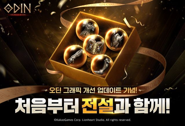 오딘: 발할라 라이징, 월드 그래픽 업데이트