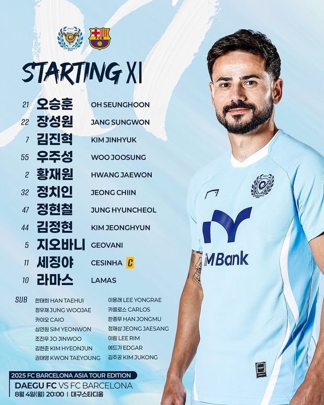 대구FC 라인업. /대구FC 페이스북 갈무리