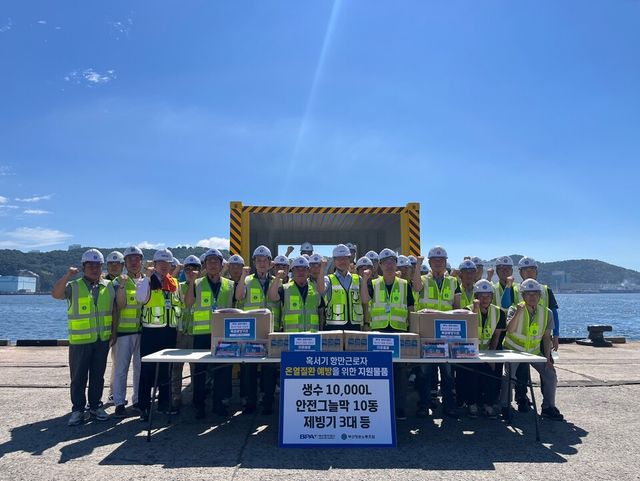 부산항만공사와 부산항운노동조합이 최근 부산 감천항 근로자에게 혹서기 온열질환 예방을 위한 지원물품을 전달했다.(사진은 기사 내용과 직접적인 관련이 없음)/부산항만공사