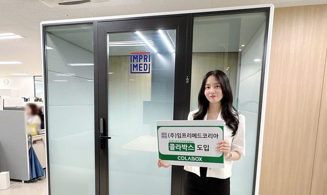 &nbsp;알서포트는 바이오테크 기업 임프리메드코리아에 설치형 다목적 프리미엄 방음부스 ‘콜라박스(CollaBox)’를 공급했다./알서포트