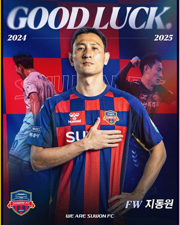 지동원. /수원FC 제공