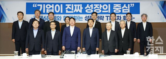 5일 오후 서울 중구 대한상공회의소에서 성장전략TF 1차 회의가 열리고 있다. 구윤철 경제부총리, 한성숙 중기부 장관, 한기정 공정거래위원장,최태원 대한상의 회장, 손경식 경총 회장, 윤진식 무협 회장, 김기문 중기중앙회 회장, 최진식 중견견 회장, 김창범 한경협 부회장 등 내빈들이 기념촬영을 하고 있다. /최대성 기자 dpdaesung@sporbiz.co.kr 2025.08.05.(사진공동취재)