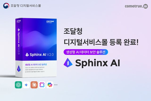 이미지=컴트루테크놀로지