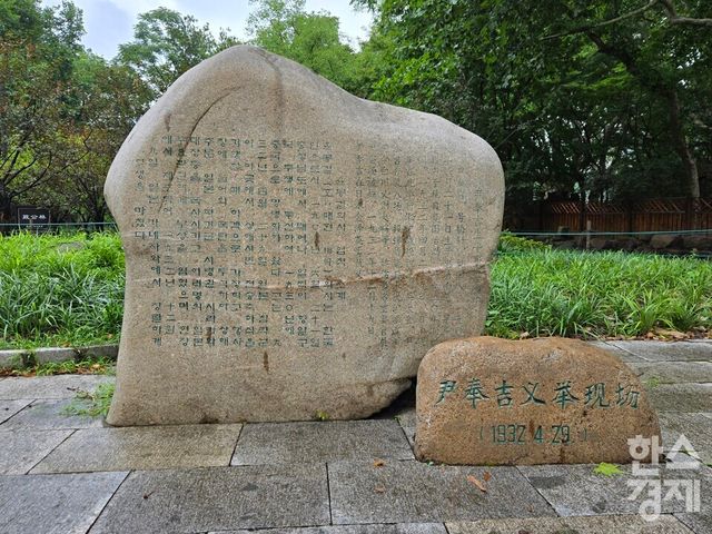 상하이 홍구공원 내 윤봉길 의사 기념비 모습. /박종민 기자