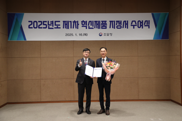 2025년 1차 혁신제품 지정서 수여식에서 임기근 조달청장(왼쪽)과 최우형 대표가 기념사진을 촬영하고 있다. /&nbsp;씨더블유에이치텍 제공