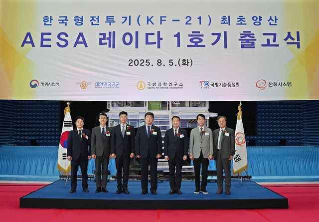 지난 5일 한화시스템 용인종합연구소에서 KF-21용 AESA 레이더 양산 1호기 출고식이 개최됐다. (왼쪽 세 번째부터) 박혁 한화시스템 DE사업부장, 정규헌 방위사업청 미래전력사업본부장이 기념 촬영을 하고 있다./한화시스템