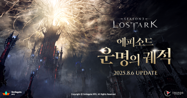 로스트아크. '운명의 궤적' 업데이트./스마일게이트RPG