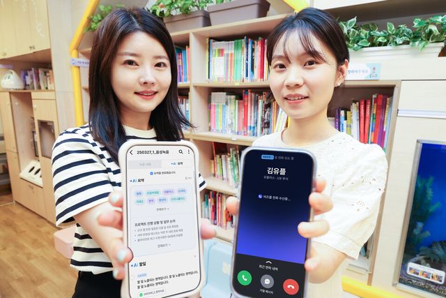 &nbsp;LG유플러스 직원들이 어린이집에서 이용하는 AI비즈콜을 시연하고 있다./LG유플러스