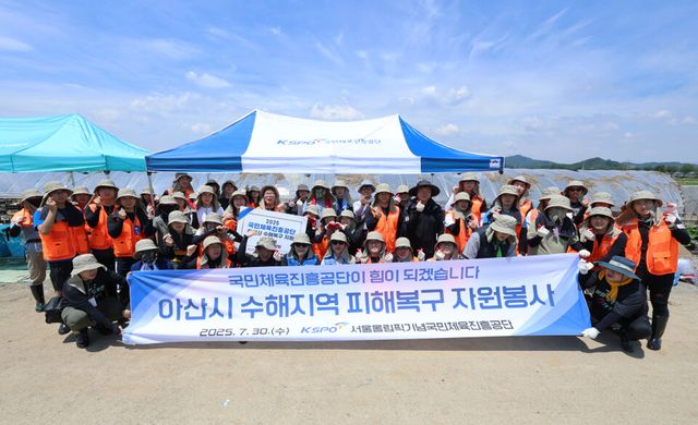 서울올림픽기념국민체육진흥공단은 지난달 31일 수해가 발생한 아산시를 찾아 피해복구 자원봉사를 펼쳤다. /국민체육진흥공단 제공