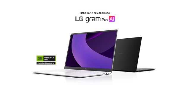 2025년형 LG 그램 프로 외장그래픽 신모델 제품 이미지./LG전자