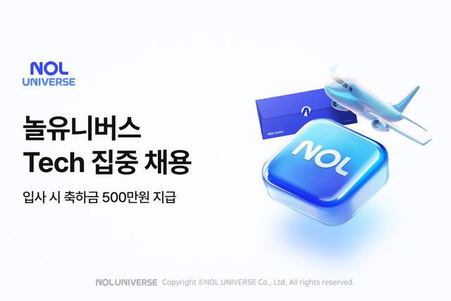 놀유니버스가 테크 분야의 개발, 보안, 프로젝트 매니저(PM) 부문 대규모 채용을 실시한다./놀유니버스