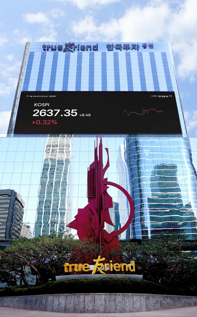 한국금융지주 자회사 한국투자증권 본사 전경. / 사진=한국투자증권 제공