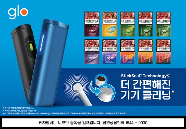 BAT로스만스 제공./