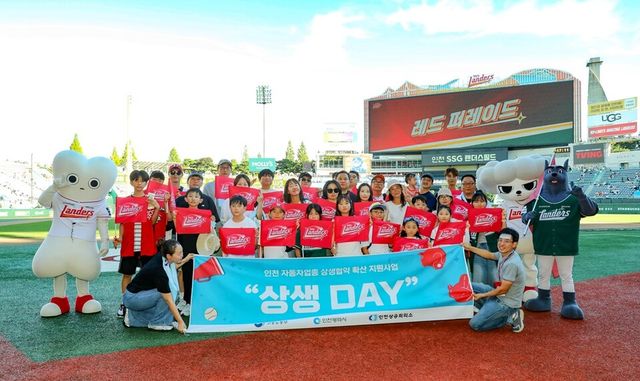 '상생 문화생활 지원사업 - 야구관람 행사' 단체 사진. /SSG 랜더스 제공