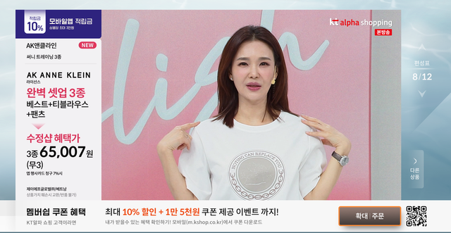 KT알파 쇼핑 제공