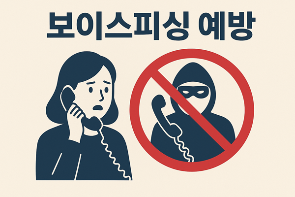 은행권이 급증하고 있는 보이스피싱 예방에 총력을 기울이고 있다. /챗지피티