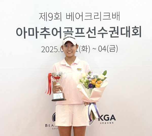 유원골프재단 2025 희망나무 장학생으로 선발된 김서아가 제9회 베어크리크배 아마추어골프선수권대회에서 준우승을 차지했다. /유원골프재단 제공