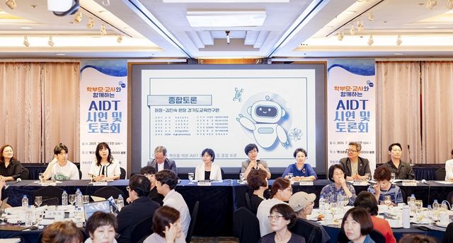 한국교과서협회가 AI디지털교과서 시연 및 토론회를 개최했다./한국교과서협회 및 AIDT 발행사