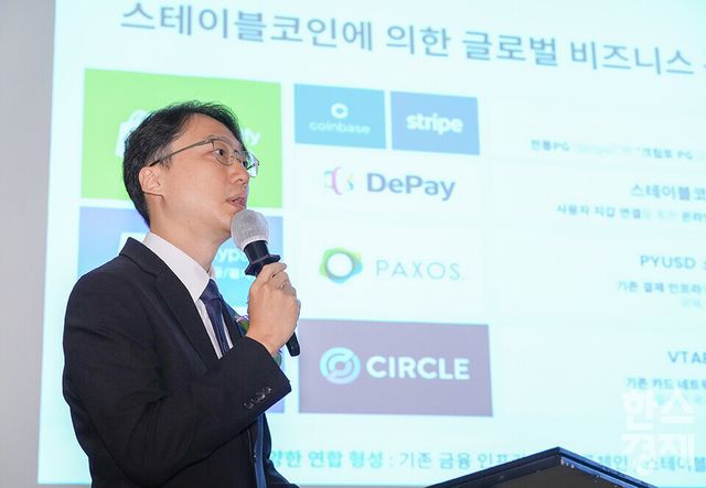 안중현 넥써쓰 부사장이 15일 오전 서울 여의도 FKI타워에서 열린 ‘2025 글로벌 블록체인 포럼’에 참석해 '스테이블코인과 금융인프라의 변화'를 주제로 강연하고 있다. /최대성 기자 dpdaesung@sporbiz.co.kr 2025.09.15.