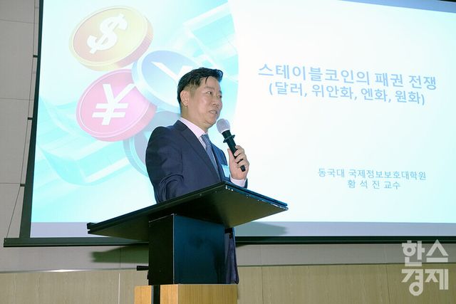 안유화 중국증권행정연구원장이 15일 오전 서울 여의도 FKI타워에서 열린 ‘2025 글로벌 블록체인 포럼’에 참석해 'K-스테이블코인, 한국의 통화주권 시험대에 오르다'를 주제로 강연하고 있다. /최대성 기자 dpdaesung@sporbiz.co.kr 2025.09.15.
