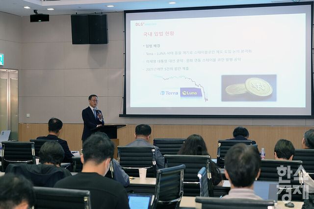 조원희 법무법인 디엘지 대표 변호사가 15일 오전 서울 여의도 FKI타워에서 열린 ‘2025 글로벌 블록체인 포럼’에 참석해 '스테이블코인과 법률 제개정 현황'을 주제로 강연하고 있다. /최대성 기자 dpdaesung@sporbiz.co.kr 2025.09.15.