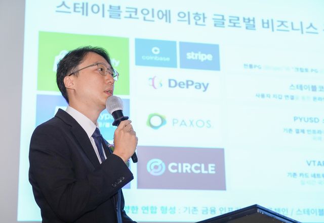 ‘2025 글로벌 블록체인 포럼’에서 발표 중인 안중현 넥써쓰 부사장./최대성 기자