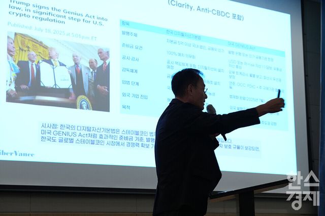 이흥노 광주과학기술원 전기전자컴퓨터공학과 교수가 15일 오전 서울 여의도 FKI타워에서 열린 ‘2025 글로벌 블록체인 포럼’에 참석해 '스테이블코인과 AI 혁명이 만드는 지속가능한 디지털 금융'을 주제로 강연하고 있다. /최대성 기자 dpdaesung@sporbiz.co.kr 2025.09.15.