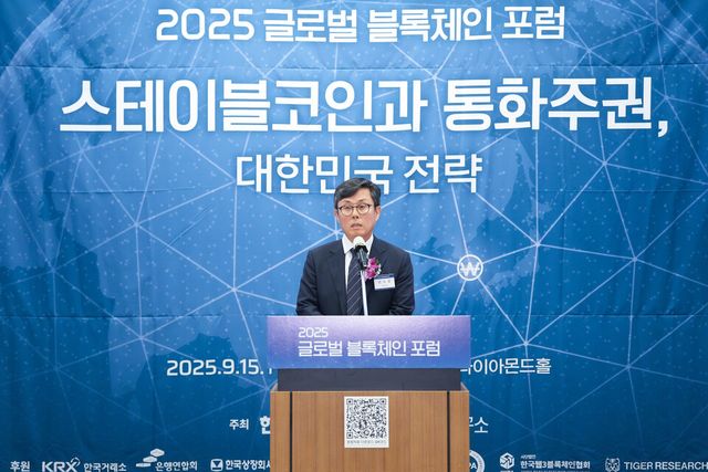 안도걸 더불어민주당 국회의원이 15일 오전 서울 여의도 FKI타워에서 열린 ‘2025 글로벌 블록체인 포럼’에 참석해 축사를 하고 있다. /최대성 기자