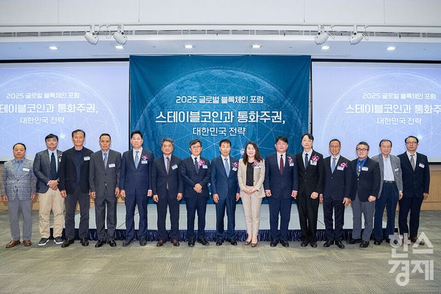 15일 오전 서울 여의도 FKI타워에서 ‘2025 글로벌 블록체인 포럼’이 '스테이블코인과 통화주권, 대한민국 전략'을 주제로 열리고 있다. 정순표 한국뉴미디어 회장, 송진현 한스경제 대표, 이치한 ESG행복경제연구소 소장, 정주호 한스경제 편집국장, 안도걸 국회의원, 박민규 국회의원, 김형주 한국블록체인산업진흥협회장 이사장, 안중현 넥써쓰 부사장, 성준이 한국은행 디지털화폐 기술팀장, 황석진 동국대 국제정보보호대학원 교수, 안유화 중국증권행정연구원장, 조원희 법무법인 디엘지 대표 변호사, 이흥노 광주과학기술원 전기전자컴퓨터공학과 교수 등 주요 내빈들이 기념촬영을 하고 있다. /최대성 기자 dpdaesung@sporbiz.co.kr 2025.09.15.