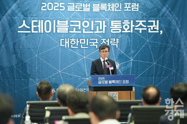 안도걸 더불어민주당 국회의원이 15일 오전 서울 여의도 FKI타워에서 열린 ‘2025 글로벌 블록체인 포럼’에 참석해 축사를 하고 있다. /최대성 기자 dpdaesung@sporbiz.co.kr 2025.09.15.