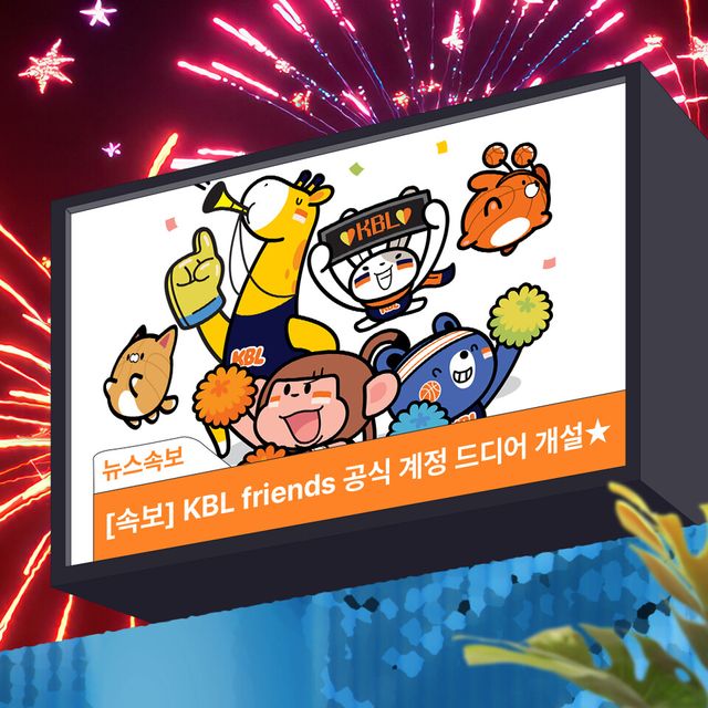 KBL 프렌즈 캐릭터 활용한 신규 SNS 계정 개설. /KBL 제공