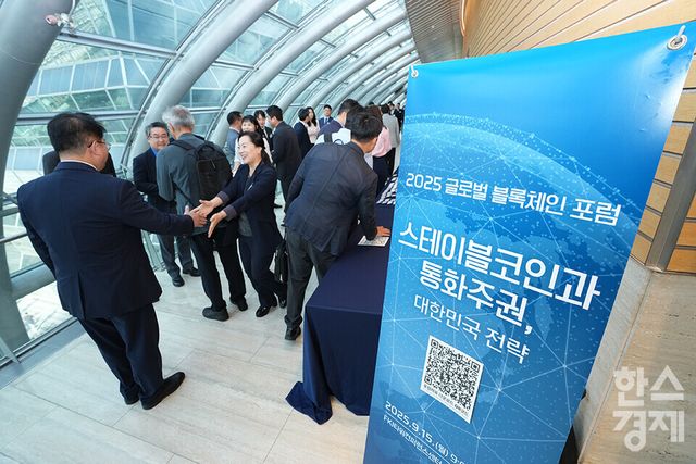 15일 오전 서울 여의도 FKI타워에서 ‘2025 글로벌 블록체인 포럼’이 '스테이블코인과 통화주권, 대한민국 전략'을 주제로 열리고 있다. 한스경제 임직원들이 참석자들을 맞이하고 있다. /최대성 기자 dpdaesung@sporbiz.co.kr 2025.09.15.