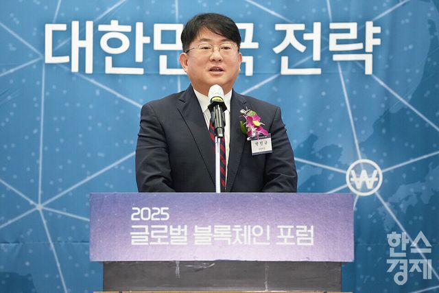 박민규 더불어민주당 국회의원이 15일 오전 서울 여의도 FKI타워에서 열린 ‘2025 글로벌 블록체인 포럼’에 참석해 축사를 하고 있다. /최대성 기자 dpdaesung@sporbiz.co.kr 2025.09.15.
