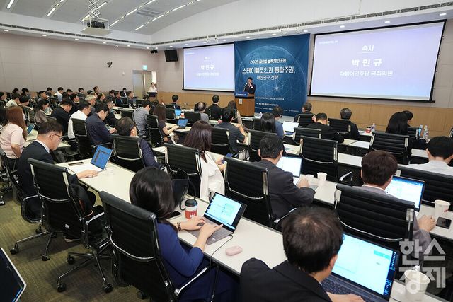 박민규 더불어민주당 국회의원이 15일 오전 서울 여의도 FKI타워에서 열린 ‘2025 글로벌 블록체인 포럼’에 참석해 축사를 하고 있다. /최대성 기자 dpdaesung@sporbiz.co.kr 2025.09.15.