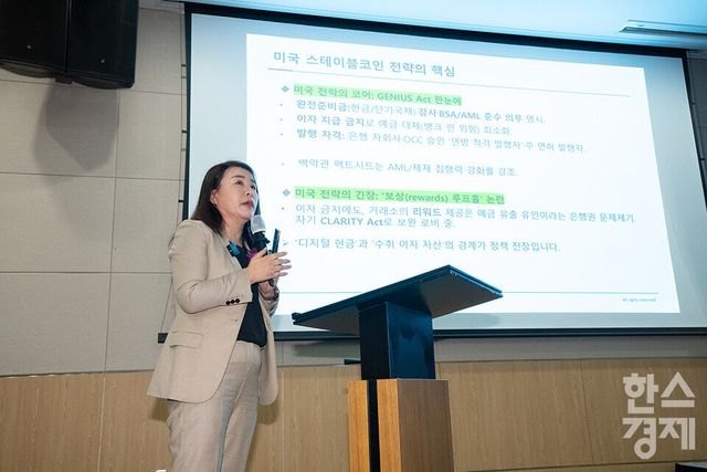 안유화 중국증권행정연구원장이 15일 오전 서울 여의도 FKI타워에서 열린 ‘2025 글로벌 블록체인 포럼’에 참석해 'K-스테이블코인, 한국의 통화주권 시험대에 오르다'를 주제로 강연하고 있다. /최대성 기자 dpdaesung@sporbiz.co.kr 2025.09.15.