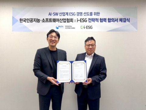 &nbsp;i-ESG 김종웅(왼쪽) 대표와 KOSA 최강민 사무국장이 협약을 맺은 후 기념 촬영을 하고 있다. / 아이이에스지