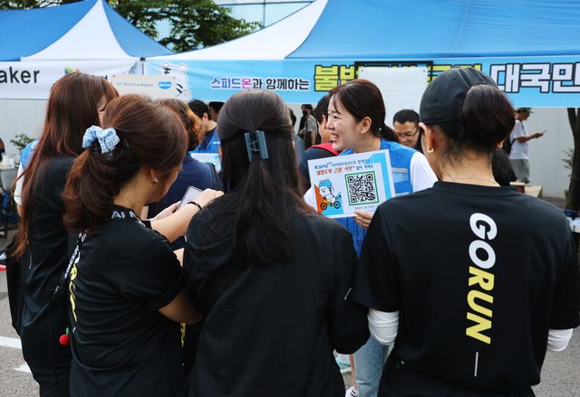 경륜경정총괄본부가 지난 14일 KTX 광명역 마라톤 대회에서 불법도박 예방 캠페인을 했다. /경륜경정총괄본부 제공