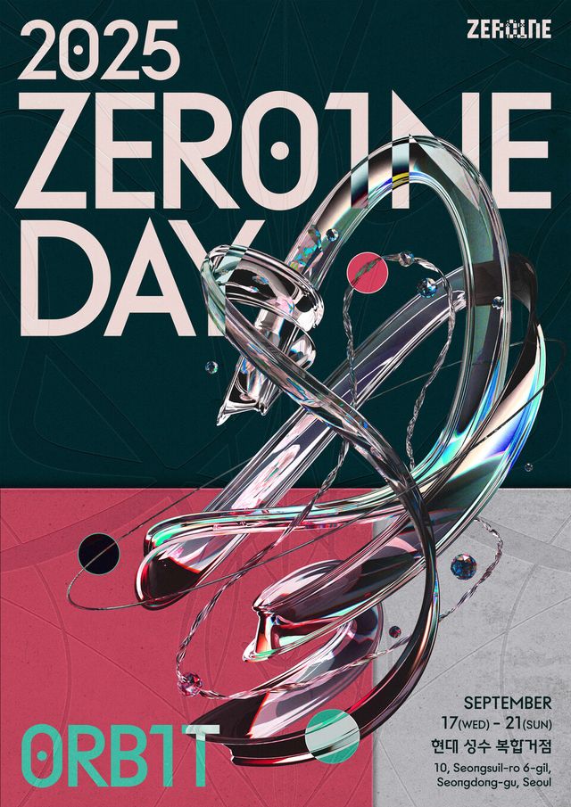 ‘2025 제로원데이’ 포스터./현대차그룹