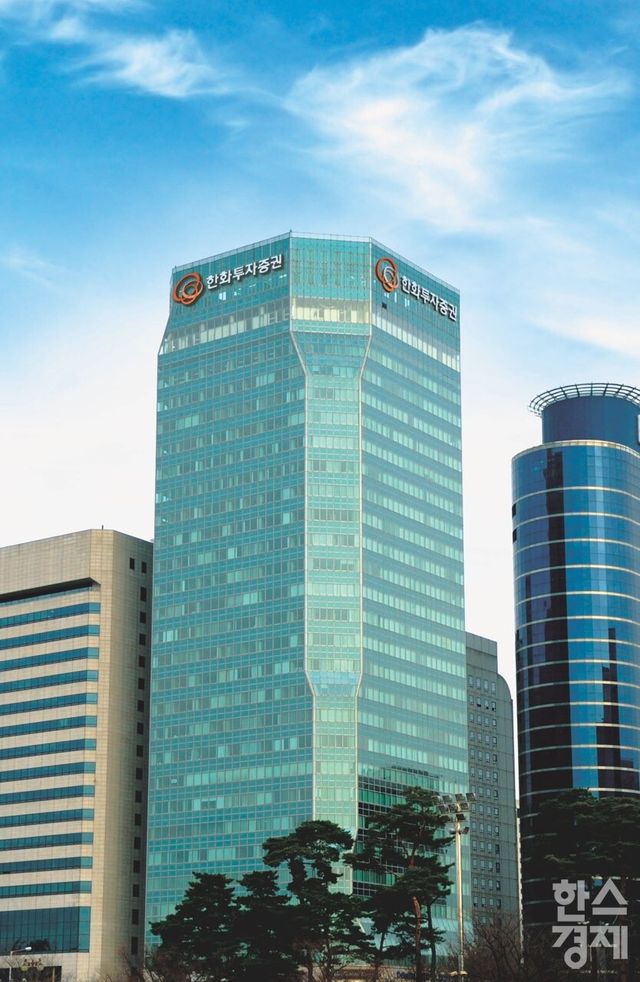 [사진=한화투자증권]
