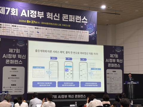 비즈플레이 길윤수 BI장이 ‘bzp출장관리’ 서비스를 소개하고 있다./비즈플레이