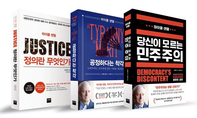 ‘정의란 무엇인가’와 ‘공정하다는 착각’의 저자 마이클 샌델 교수가 지난 18일 서울 용산 대통령실에서 이재명 대통령을 만나 자신의 저서를 선물하고 특별 대담을 나눴다./미래엔