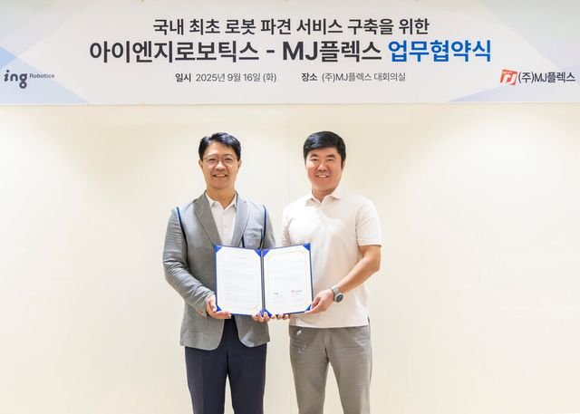 (왼쪽부터) 김시출 MJ플렉스 대표이사, 문명일 아이엔지로보틱스 대표이사./MJ플렉스