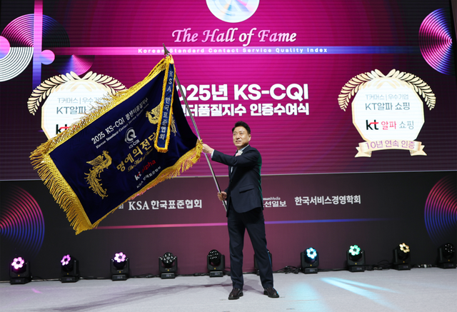 KT알파 쇼핑 제공